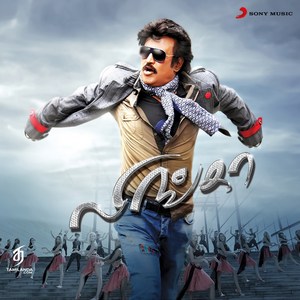 Lingaa (Tamil) (2014) (A.R. Rahman)